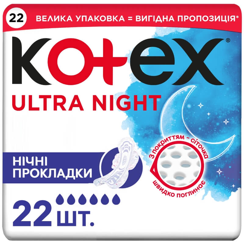 Прокладки Kotex Ultra Quadro Night