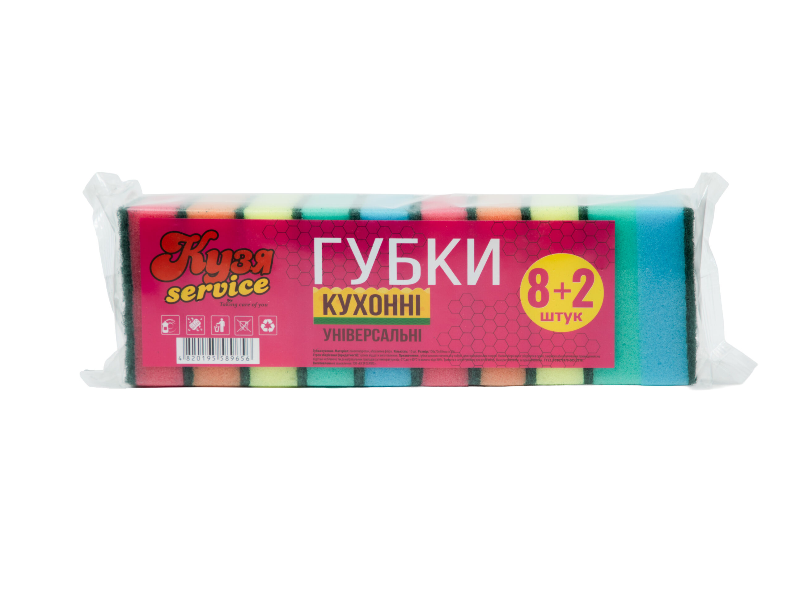 Губки кухонні